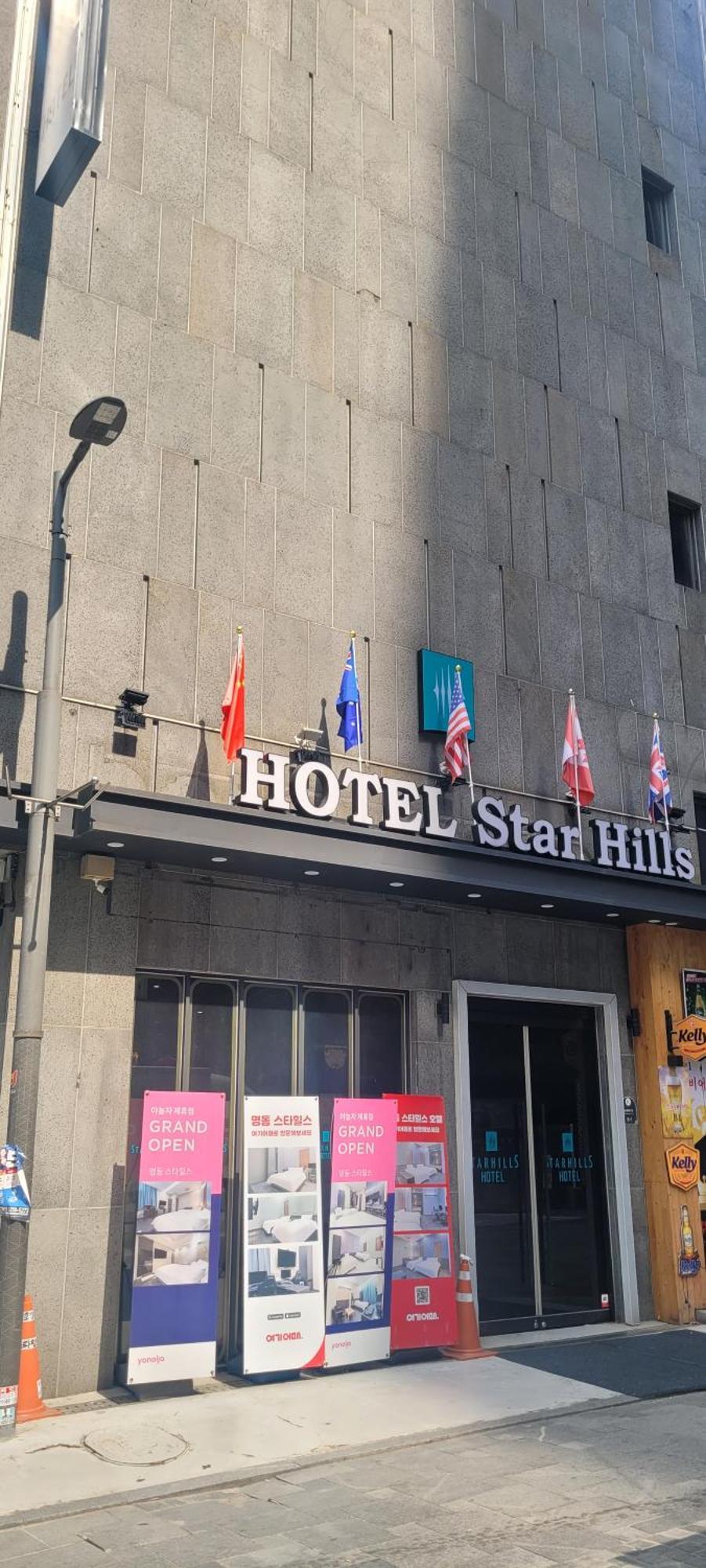 סיאול Starhills Hotel מראה חיצוני תמונה