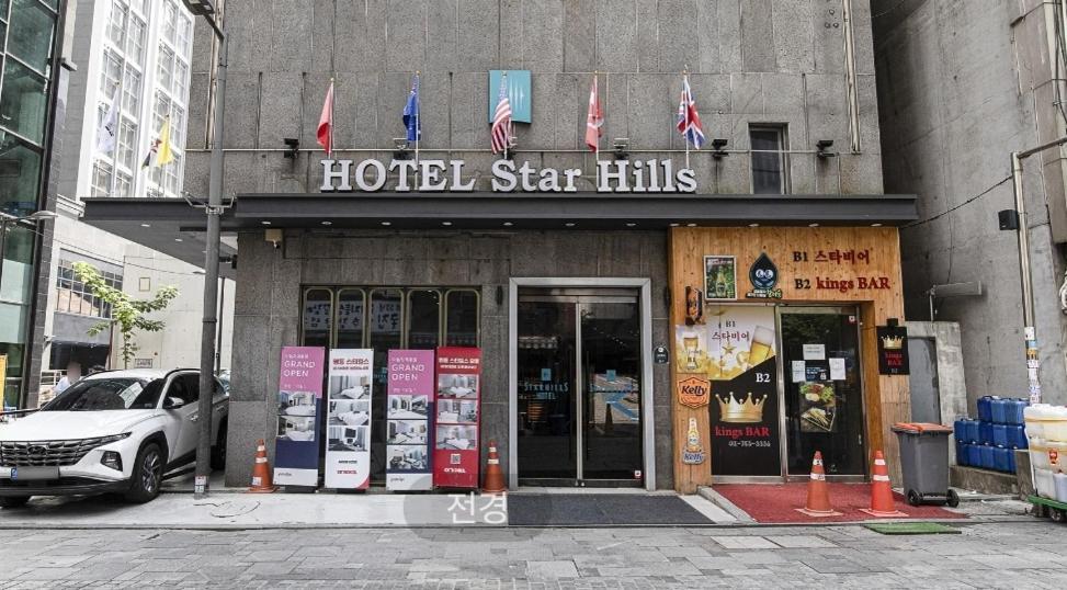 סיאול Starhills Hotel מראה חיצוני תמונה